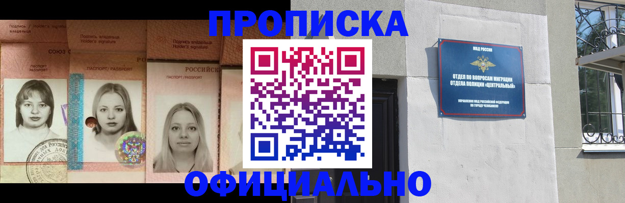 прописка для школы в Добрянке